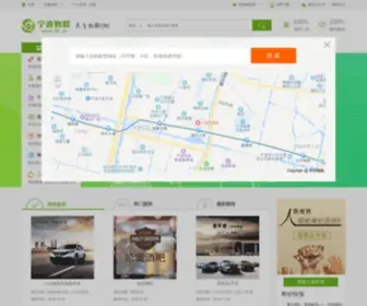 82.cn(宁波物联) Screenshot
