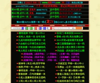825111.com(金融港金融网) Screenshot
