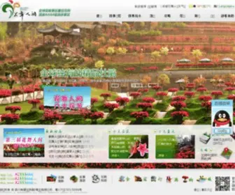 82555666.cc(四川希望农业科技博览园网) Screenshot