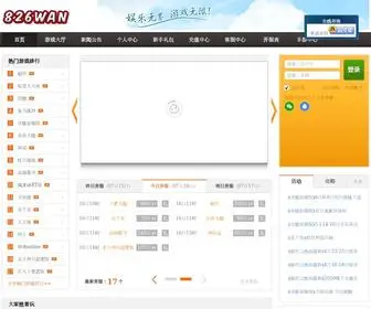 826Wan.com(826玩网页游戏平台) Screenshot