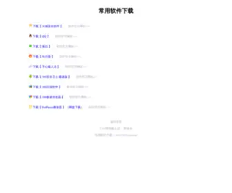 82Hao.com(中职学校招生网) Screenshot