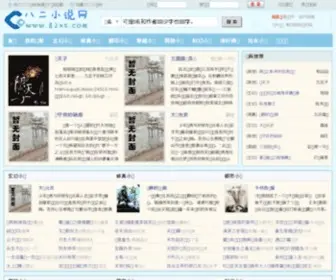 82XS.com(八二小说网) Screenshot