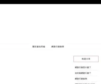 83081611.com(廣告阿倫) Screenshot