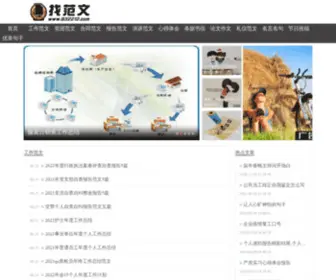 832212.com(范文大全) Screenshot