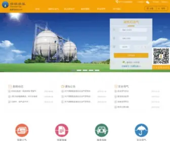 83800000.com.cn(深圳燃气集团) Screenshot