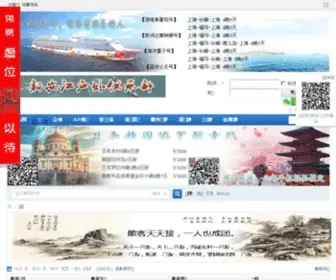 838383.cn(黄山乡村旅游) Screenshot