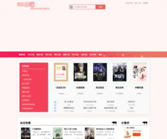 83Novel.com(八三小說) Screenshot