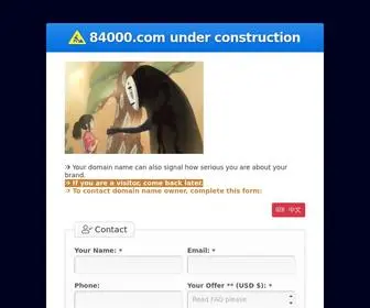 84000.com(MAY BE FOR SALE) Screenshot