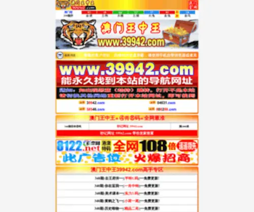 84417.com(24499金太阳高手论坛) Screenshot