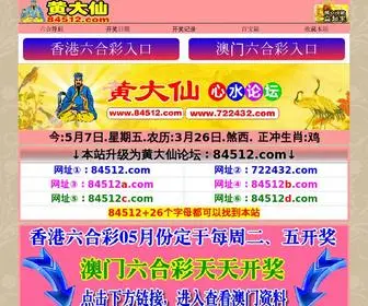 84512P.com(5042热门资讯网) Screenshot