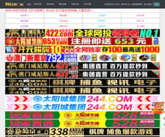 84748872.com(广州番禺沙湾育才游乐玩具厂) Screenshot