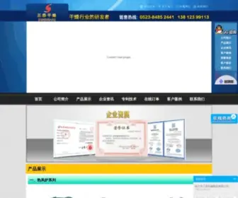 84852441.com(靖江市三苏机械制造有限公司) Screenshot