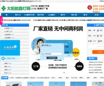 84JU.com(太阳能路灯网) Screenshot