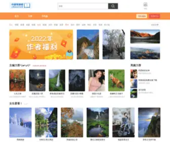 84XSW.com(笔趣阁) Screenshot