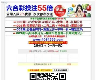 8510000.com(聊城晚报专题网站) Screenshot