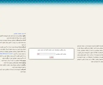 851.ir(رهگیری) Screenshot