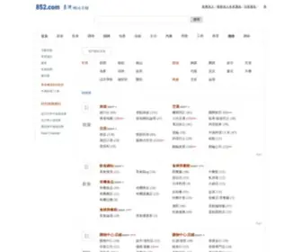 852.com(香港網站分類) Screenshot