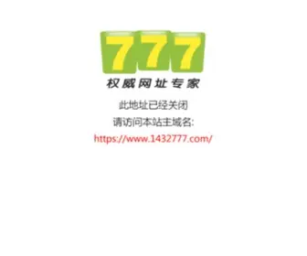 8532777.com(777网) Screenshot