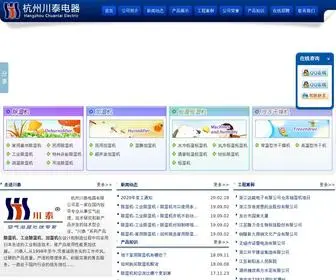 85583680.com(杭州川泰电器有限公司) Screenshot
