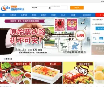 855.com(旅游) Screenshot