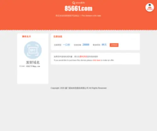 85661.com Screenshot