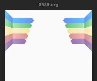 8585.org(8585) Screenshot