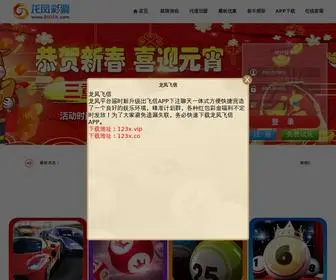 8593C.com(龙凤) Screenshot