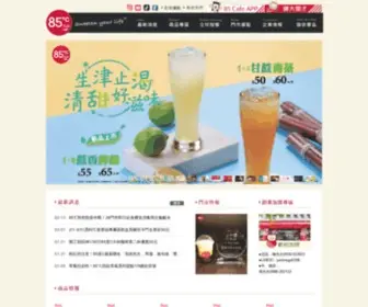 85Cafe.com(烘焙專賣店) Screenshot