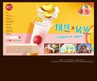 85Coffee.com.cn(85度C) Screenshot