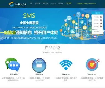 85HU.com(行业短信) Screenshot