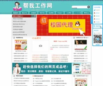 85Work.com(帮我作业网) Screenshot