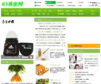 85WU.com(85养生健康网) Screenshot