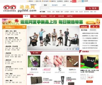 86025GG.cn(南京逛逛网) Screenshot