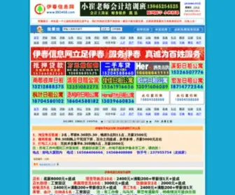 860458.com(伊春信息网) Screenshot