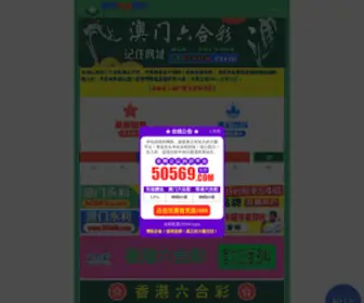 860808.com(澳门内部最准资料) Screenshot