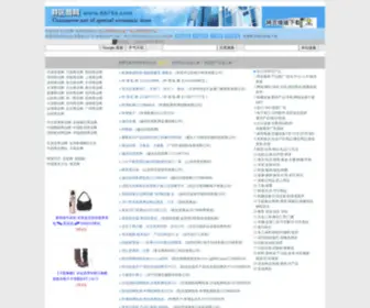 86754.com(免费发布供求信息/免费发布产品信息/免费发布销售信息/免费发布图片/供求信息平台/信息发布网/商机) Screenshot