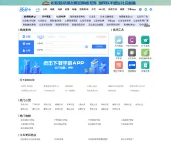 8684.cn(广州天趣网络科技有限公司) Screenshot