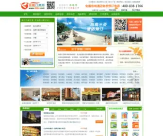 868E.com(旅程网) Screenshot