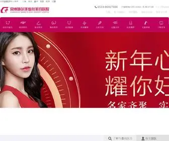 86928888.com(常州施尔美整形美容医院) Screenshot