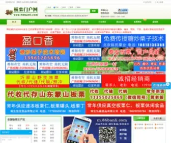 86Banli.com(板栗网) Screenshot