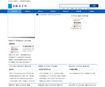 86BZPP.com(淘赚项目网) Screenshot