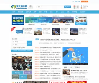 86DB.com(东北商业网) Screenshot