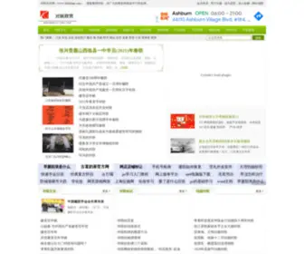 86Duilian.com(对联欣赏网) Screenshot