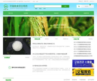 86Grain.com(中国粮食供应商网) Screenshot