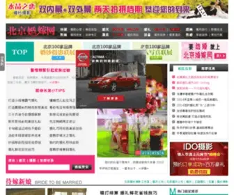 86GW.com(北京婚嫁网) Screenshot