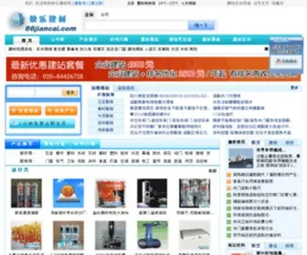 86Jiancai.com(快乐建材网) Screenshot