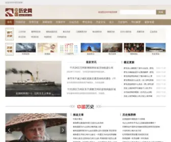 86LSW.com(中国历史真相揭秘) Screenshot