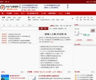 86Mdo.com(中机产业数据网) Screenshot