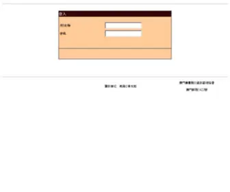 86NH.com(中国年货网) Screenshot