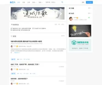 86Rexian.com(有问题上八六热线网) Screenshot